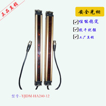 Factory spot safety light curtain grating sensor hydraulic press punch protection device spacing 2cm 12 points