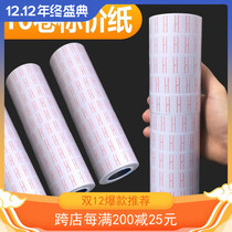 (10 rolls) label paper commodity price paper coding paper price label label price tag single row bargaining machine price paper