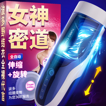 Airplane Mens Cup true Yin male toy Lieutenant man self-defense device telescopic machine gun male mans sex artifact