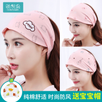 Confinement hat postpartum summer thin maternity bag turban female hair band summer ten July 8 spring and autumn pregnant women