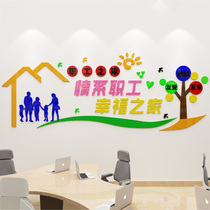 Factory staff home Staff meeting room Restaurant Office culture wall decoration 3D three-dimensional acrylic wall sticker