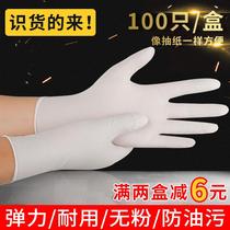 Disposable gloves women latex rubber rubber rubber rubber rubber and plastic leather VC food catering kitchen waterproof dental household beauty surgery