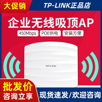 TP-LINK Home WIFI WIRELESS AP Ceiling Type Router TL-AP452C-POE AP450M