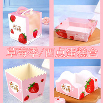 Net red strawberry 4 inch high cake box 6810 inch pink transparent birthday cake box toast bag box