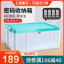 Colorful lattice password storage box with lock box Car trunk plastic finishing box Multi-function storage box