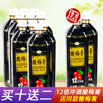 1 5KG sour plum cream concentrated juice 12 times summer brewing home drink homemade black plum soup commercial instant
