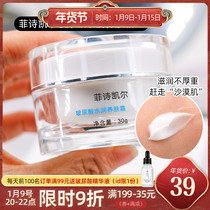 FSKY fhishi Kel hyaluronic acid moisturizing skin moisturizing cream moisturizing moisturizing medical beauty skin care 30g