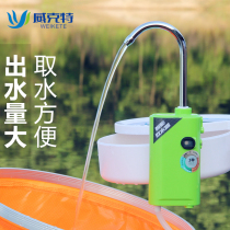 Wickett fishing water intake pump automatic water pump washing hand charging oxygenation pump electric outdoor water suction device