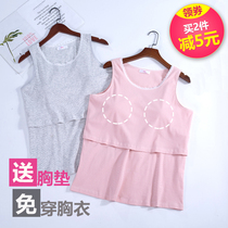 Spring and autumn summer plus size nursing vest cotton feeding sling base shirt with chest pad no wear bra 200 Jin