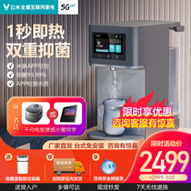 Yunmi Spring first water purifier X2face water purification heating all-in-one machine direct drinking household instant desktop drinking millet