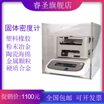 High-precision plastic electronic solid density meter alcohol concentration measuring instrument liquid petroleum specific gravity gold detection