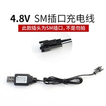 (SM battery pack) 6V7 2V charger connector 4 8V nickel cadmium USB charging wire 3 6V remote control toy car