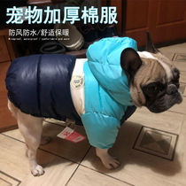 Dog cotton-padded coat Teddy Bome small and medium dog pet winter two-legged jacket bread and warm winter wear