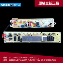 Original MD Washing machine accessories Controller computer board Main board 17138000007010 MB75-8000D (S)