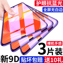 Huawei nova5pro tempered film nova5Z full screen coverage note5i mobile phone 5iPro Blu-ray original nove no white edge por anti-drop naov anti-ip