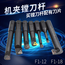 Milling machine fine-tuning boring machine CNC replaceable tool holder tool bar small hole bore bore boring tool Rod blade