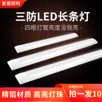 led long strip light three anti-clean light super bright office strip ultra-thin fluorescent lamp full set of integrated lamp tube