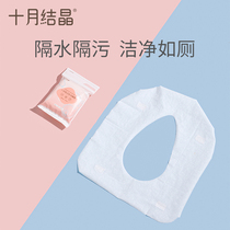 October Jing disposable toilet cushion paper maternal travel adhesive cushion paper maternal toilet 10 pieces waterproof