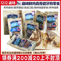 Ziyi peak ziwipeak air-dried beef ribs cattle coccyx beef tendons lamb belly teeth dog snacks