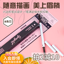 Japanese symgirl eyebrow pencil hexagon sym rotating double head natural very fine hair flu haze eyebrow beginner