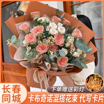 Changchun flower delivery intra-city cappuccino rose vintage bouquet Nanguan Kuancheng Jilin birthday delivery flower shop