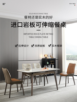 Italian Rockboard Table Modern Minima Small Household Type White Wax Wood Telescopic Dining Table Rectangular Light Lavish Dining Table And Chairs Combination