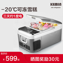 Komin compressor Car freezer refrigerator refrigeration mini refrigerator Small household refrigeration Car home dual-use quick-freezing