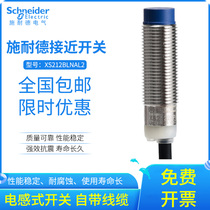 12MM proximity switch metal sensing sensor XS212BLNAL2 three-wire NPN 24v normally open waterproof