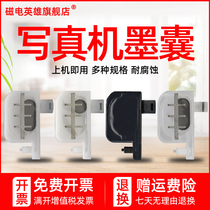 Magnetoelectric hero Suitable for Roland Muto Renos Gong Zhengying and photo machine round head small ink sac Epson 5th generation head small ink sac Cosmic wind V1801 V1802 Photo machine small ink sac