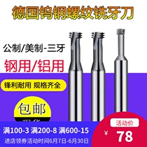 Tungsten steel alloy milling cutter for machining center Internal and external thread milling cutter for steel and aluminum Three-thread thread cutter M1-M14