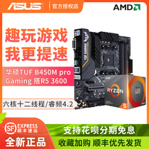 ASUS B450 B550 Motherboard AMD Ruilong R5 3500X 3600 5600X CPU motherboard Game Set