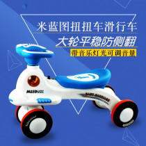 Niuniu 1-3 years old children twist car mute universal wheel Female baby shake slide slide swing car boy 2