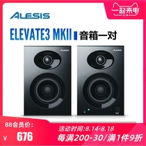 Alice Alesis Elevate3 MKII Active Monitoring Studio Studio Audio Audio Audio