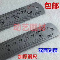 1 Eight flags steel ruler double-sided scale steel ruler double-sided scale thickening steel ruler 20 ~ 60CM steel ruler