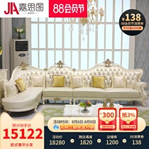 Jiastu European leather sofa French Chaise corner sofa L-type combination luxury solid wood sofa living room