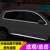 Designed for Volkswagen Tiguan window trim Tiguan window bright strip Tiguan body modification Stainless steel decorative bright strip