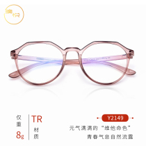 Anti-blue light myopia glasses for women and men anti-radiation TR90 plastic silicone ultra-light can be equipped with no degree frame Danyang