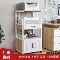 Floor-to-ceiling printer shelf multi-layer office storage rack home simple table edge finishing shelf with cabinet high-end