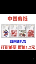 fidelity discount stamps 1 2 yuan 120 points only sell 0 58 patterns random fluorescent anti-counterfeiting spray code