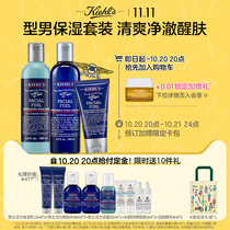 (Double 11 plus purchase) Ke Yans mens vitality series moisturizing set Cleansing Gel Toner lotion