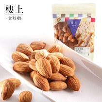 Hong Kong Upstairs Special selection of American Original Almonds Raw Almonds Badan Kernel Nuts Ready-to-eat 227g(collection)