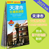 (Quick release)2021 new version of Tianjin traffic tourism map waterproof portable double-sided version of attractions Scenic spots Urban hotels University schools Urban traffic subway street map Tianjin