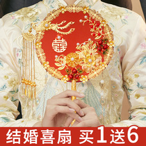 Wedding ancient style Happy fan Bridal fan Tuanfan Xiuhe clothing Tuanfan Dragon and phoenix coat accessories Chinese hand bouquet shaking sound