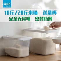 Tea flower sealed fit rice barrel face cylinder rice box moistureproof domestic 20 catty cylinder rice flour dust storage rice flour dust storage tank 10 catty