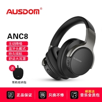  AUSDOM ANC8 Active Noise Canceling Bluetooth headset Sound insulation noise canceling bass Mobile phone music Wireless sports headset Computer headset
