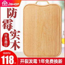 Japan imported rubber wood cutting board Solid wood household cutting board Cutting board Kitchen thickened cutting board cutting meat chopping board panel