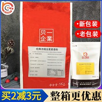 Bei Yan whole wheat flour 1kg classic concentrated whole wheat flour wheat bread flour special premix powder