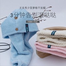 YODO XIUI Outlet Japan Super Super Absorbent Rubbing Hair Quick Dry Hair Towel Woman Pregnant Woman Lengthened Dry Hair Hat Towel