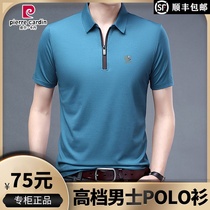 Pierre Cardin big mens ice silk polo shirt summer zipper lapel mulberry silk half sleeve shirt middle-aged mens clothing