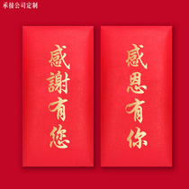 Thanksgiving have red envelope li shi feng entrance creative personality envelope college entrance examination thank teacher appreciation parents customization